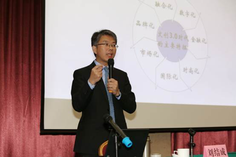 劉結成總裁為第十二期西部文化產業(yè)經(jīng)營管理人才培訓班授課